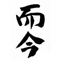 牡丹江回收而今清酒
