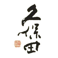 牡丹江回收久保田清酒