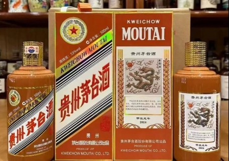 龙年生肖茅台酒500ml和375ml龙茅礼盒牡丹江回收价格多少钱？