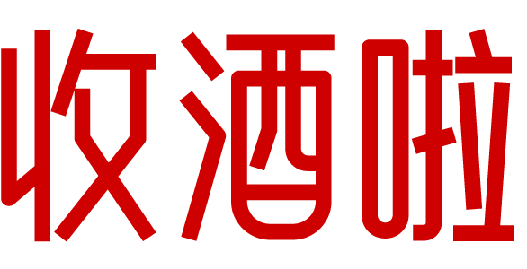 牡丹江收酒啦-牡丹江茅台名酒上门回收礼品烟酒电话-红酒洋酒威士忌香槟黄酒清酒行情价格